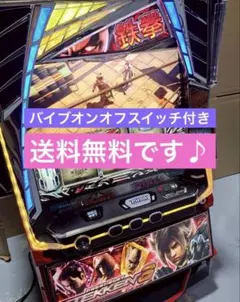 バイブ、データ対応【本州送料込み】スマスロ 実機 鉄拳6 - メルカリ