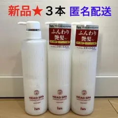 ※265【新品】h&s 深ヘッドスパ アドバンスド エイジングケアトリートメントのサムネイル
