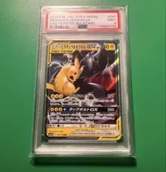 2025年最新】ピカチュウ&ゼクロムgx saの人気アイテム - メルカリ