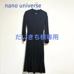 【だいきち様専用】ブラック長袖プリーツワンピース