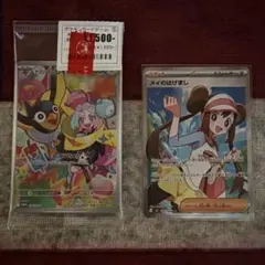 ポケモンカード ユカリ メイのはげまし SAR 2枚セット - メルカリ