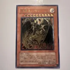 2026年最新】レリーフ 降雷皇ハモンの人気アイテム - メルカリ
