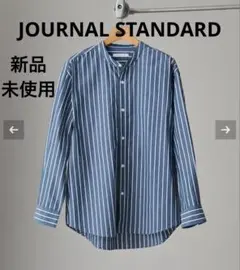 【新品未使用】PATTERNバンドカラーシャツ ジャーナルスタンダード 匿名配送