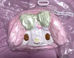 マイメロディ スピーカークッション くじ 当たりくじ