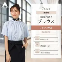 洋服の青山　半袖ブラウス　ブルーストライプMサイズのサムネイル