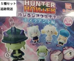 全５種セット メルエム コムギ ネフェルピトー シャウアプフ カイト