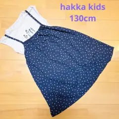 hakka kids ワンピースセット 130cm