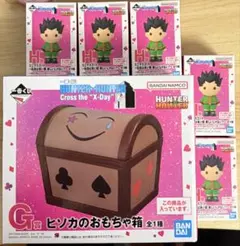 HUNTER×HUNTER G賞　ヒソカのおもちゃ箱+H 賞 5 種セット