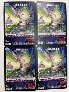 デュエルマスターズ P32/Y25 非神のNキキ PR 4枚セット | Mercari