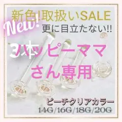 3本S/M/Lアレルギーフリー透明ボディガラスピアスリテーナーバーベルスタッドg