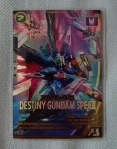 アーセナルベース デスティニーガンダムSpecⅡ U