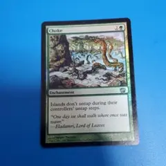 Mtg 窒息/Choke 8ED foil