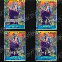 ワンピースカード ネフェルタリ・ビビ 4枚セット EB03-024 - メルカリ