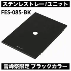 2025年最新】ステンレストレー1ユニットの人気アイテム - メルカリ