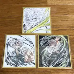 鬼滅の刃 全集中展 アクリルマスコット ポストカード 缶バッジ 不死川 