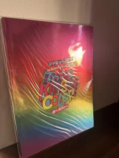 WEST TO BE KANSAI COLOR パンフレット