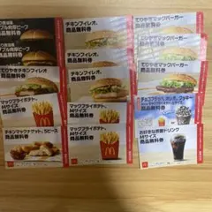 マクドナルド 商品無料券のサムネイル