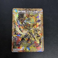 デュエルマスターズ 時の団長ミラダンテ槍シークレット /偽りの希望