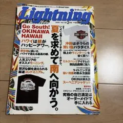 Lightning ライトニング 2005年2月号 沖縄・ハワイ特集 - メルカリ