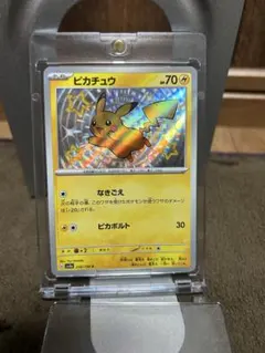 ピカチュウ S スカーレット&バイオレット ハイクラスパック シャイニー