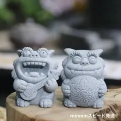 石のシーサー君　琵琶と麦わら帽子モチーフ　インテリア　置物　2個セット　可愛いのサムネイル