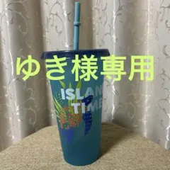 【ハワイ限定スターバックス】リューザブルコールドカップ