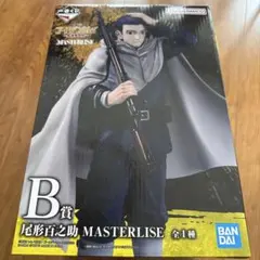 尾形百之助 フィギュア