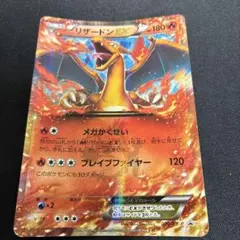 2025年最新】リザードンexの人気アイテム - メルカリ