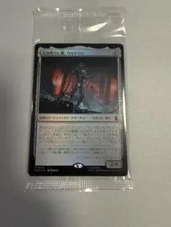 2026年最新】mtg 人の作りし悪、ウルトロン の人気アイテム - メルカリ