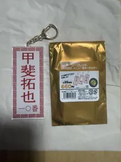 読売ジャイアンツ 甲斐拓也 メニュー風キーホルダー