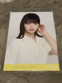 ≒JOY 江角怜音 直筆生写真 イコノイジョイ大運動会2022 ≒JOY ニアジョイ 江角怜音 生写真 イコノイジョイ キラキラ衣装 直筆