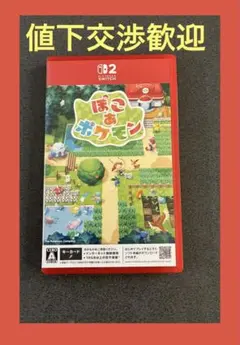 （値下げ交渉歓迎）Switch2 ぽこあポケモン
