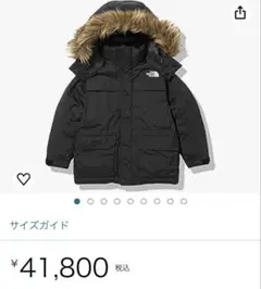 あ*様 ノースフェイス　130