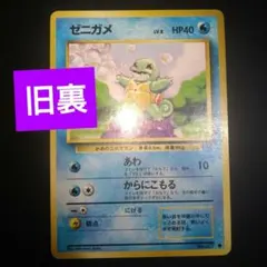 2026年最新】ゼニガメ マクドナルドの人気アイテム - メルカリ