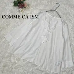 【コムサイズム】長袖シアーシャツ　ブラウス　白ホワイト　胸元フリル　レディース