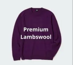【UNIQLO】プレミアムラム　クルーネックセーター パープル　M