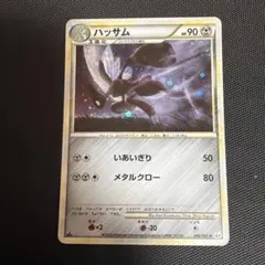 ポケモンカード ☆ハッサム ☆ L2 よみがえる伝説 048/080 ホロ - メルカリ