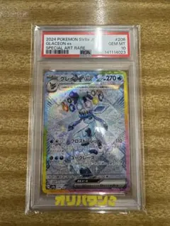 PSA9 スターミー 拡張パック第3弾 めざめる伝説 旧裏 - メルカリ