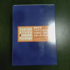 2026年最新】toefl itp スターターキットの人気アイテム - メルカリ