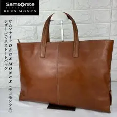 極美品！DEUX MONCX ビジネスバック　ブラウン　本革 使用感少ない極美品 デュモンクス／DEUX MONCX バッグ ブリーフケース ビジネスバッグ 鞄