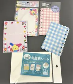 シール帳　リフィル　お裾分け　14枚