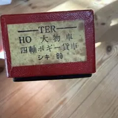 中村精密 HOゲージ 国鉄 ED29形 電気機関車 真鍮製 未使用 パーツ完備