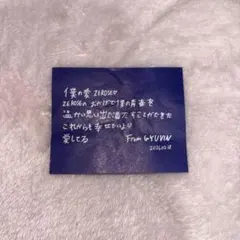 【匿名発送】ZEROBASEONE ZB1 2/18落下物 gyuvin