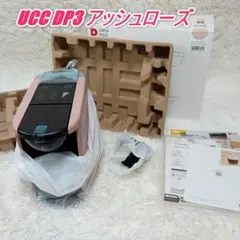 【新品未使用】UCC ドリップポッド 一杯抽出 DP3 アッシュローズのサムネイル