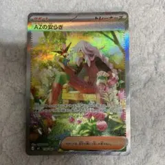 AZの安らぎ SAR MEGA 拡張パック ニンジャスピナー 118/083