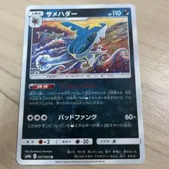 サメハダー U SM9a ナイトユニゾン 027/055 こみやトモカズのサムネイル