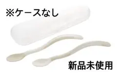 リッチェル 離乳食スプーン 2本セット　5ヶ月頃〜 ※ケースなし