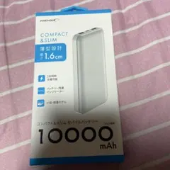 HIDISC モバイルバッテリー 10000mAh 薄型