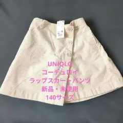 ユニクロ　コーデュロイラップスカートパンツ