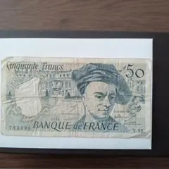 500フラン紙幣1997発行 04020804【世界の紙幣】-【欧州】-【フランス】1997年20フラン 紙幣札